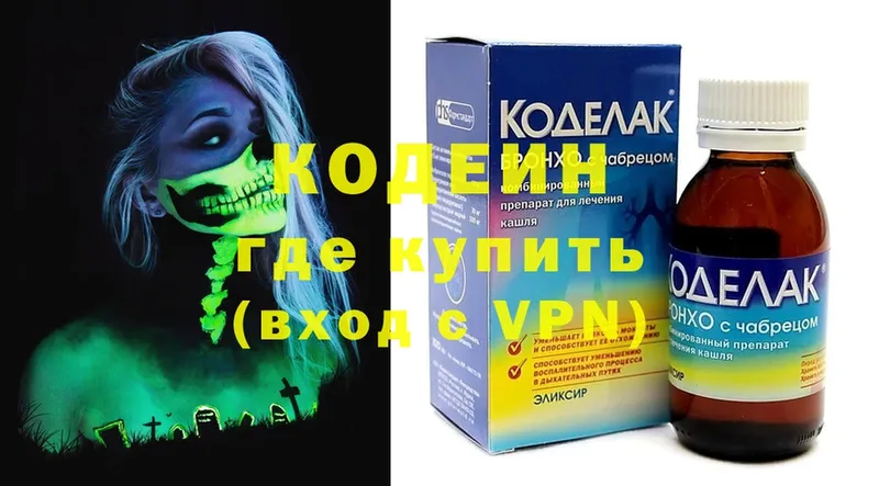 Codein Purple Drank  Советская Гавань 