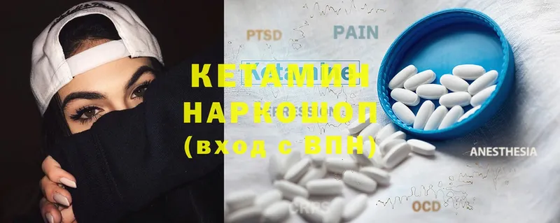 Кетамин ketamine  продажа наркотиков  Советская Гавань 